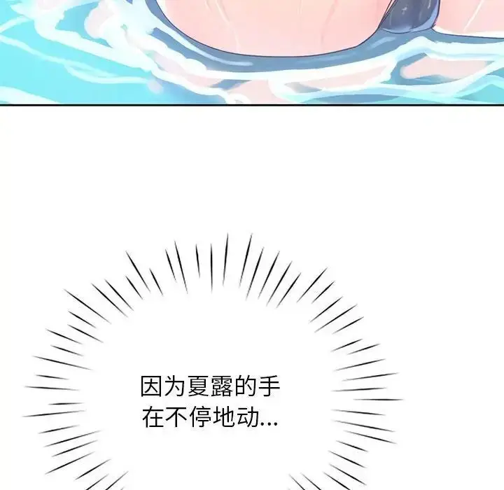 漫画《情定大阪》第32话第125张图