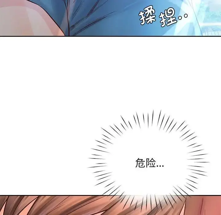 漫画《情定大阪》第32话第127张图