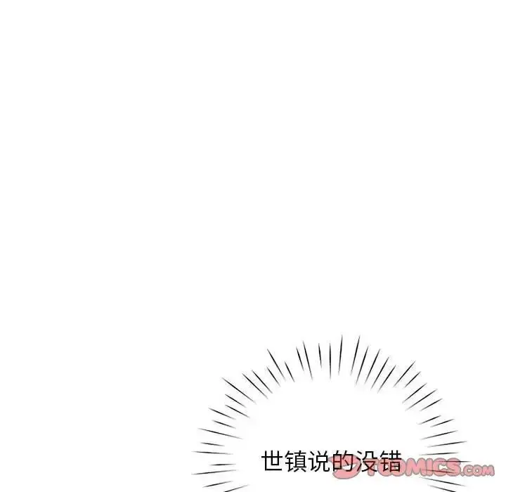 漫画《情定大阪》第32话第129张图