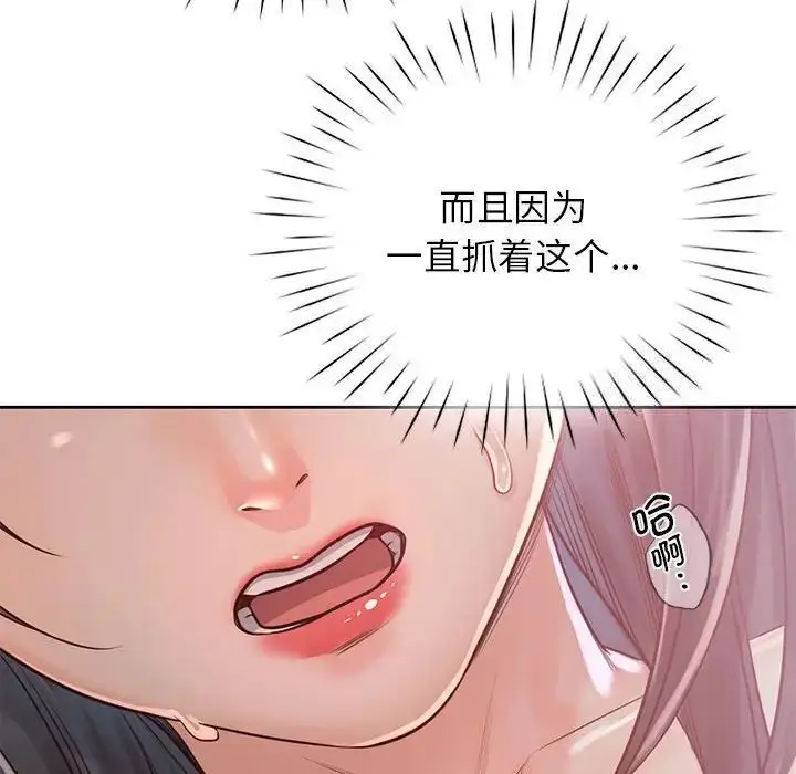 漫画《情定大阪》第32话第132张图
