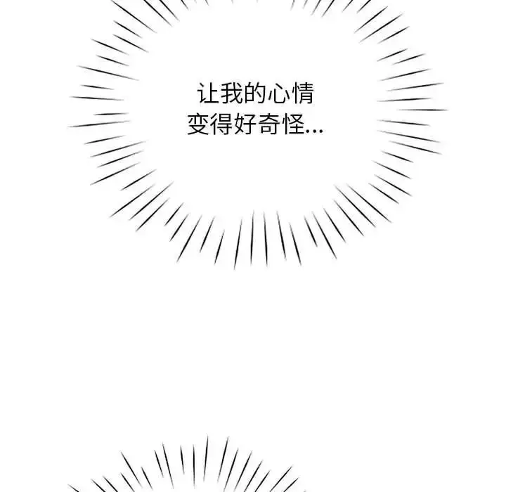 漫画《情定大阪》第32话第134张图
