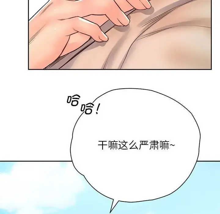漫画《情定大阪》第32话第14张图