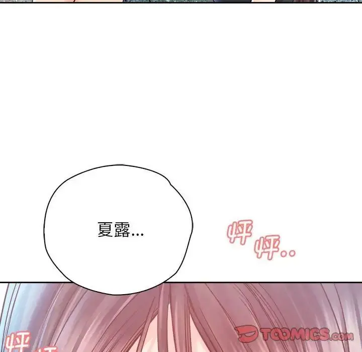 漫画《情定大阪》第32话第141张图