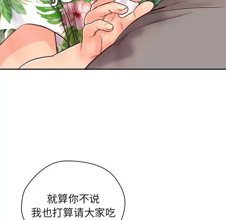 漫画《情定大阪》第32话第16张图
