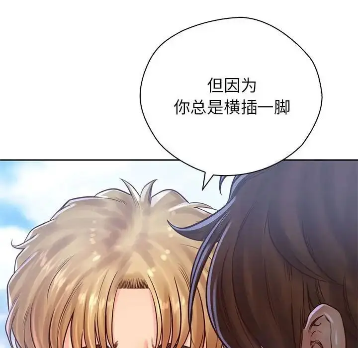 漫画《情定大阪》第32话第18张图