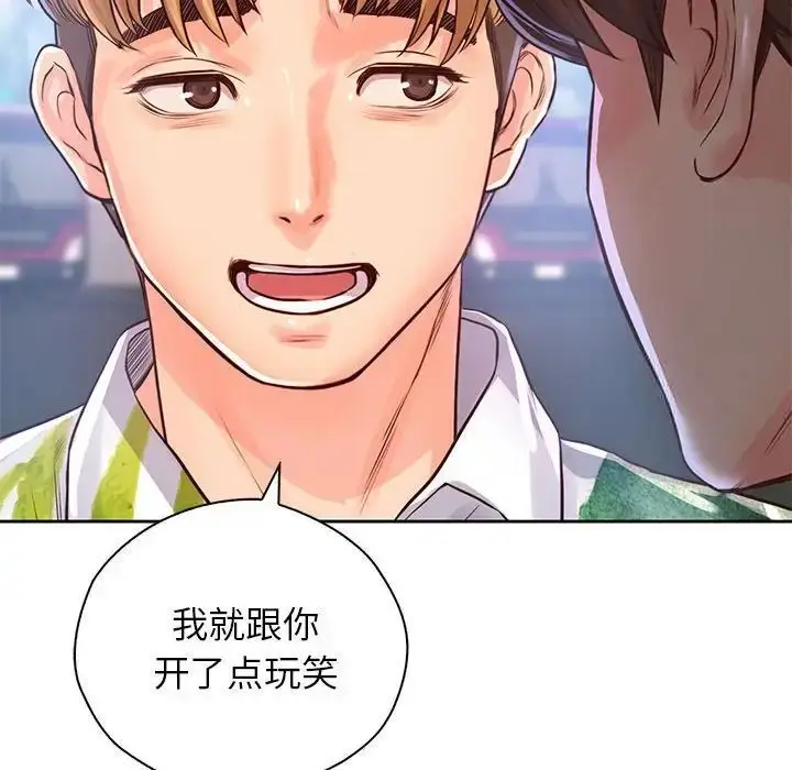 漫画《情定大阪》第32话第19张图
