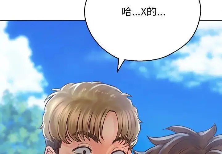 漫画《情定大阪》第32话第2张图