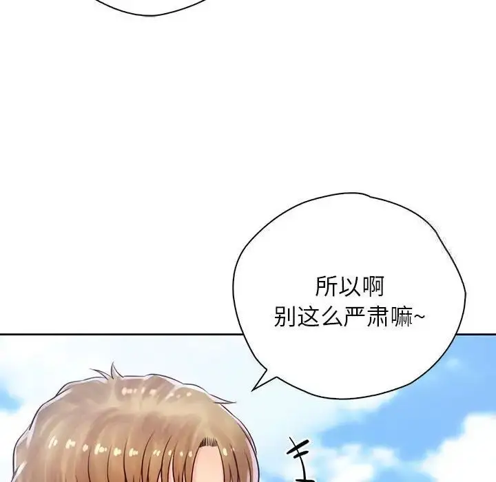 漫画《情定大阪》第32话第20张图