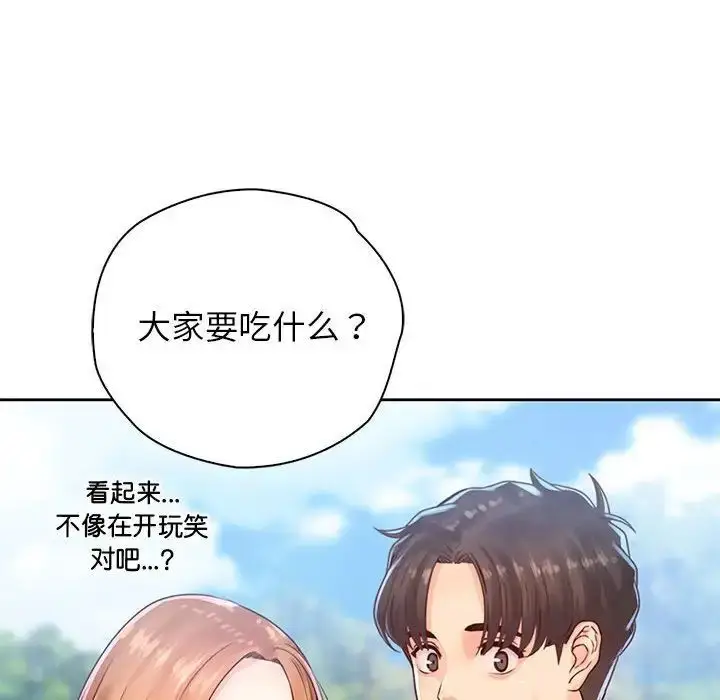 漫画《情定大阪》第32话第22张图