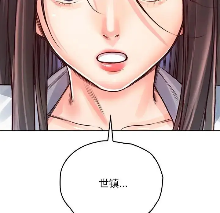 漫画《情定大阪》第32话第25张图