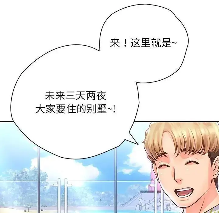 漫画《情定大阪》第32话第31张图