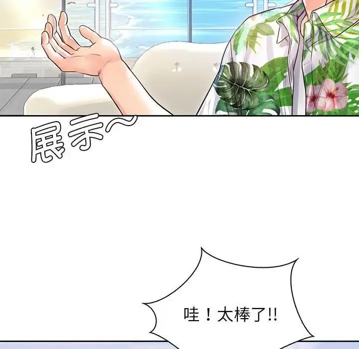 漫画《情定大阪》第32话第32张图