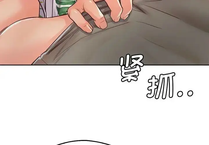 漫画《情定大阪》第32话第4张图