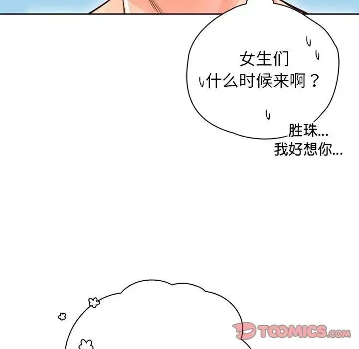 漫画《情定大阪》第32话第45张图