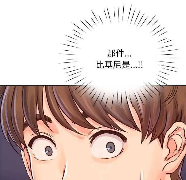 漫画《情定大阪》第32话第48张图