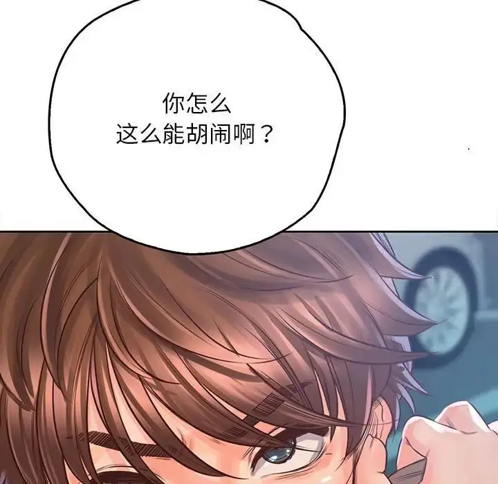 漫画《情定大阪》第32话第5张图