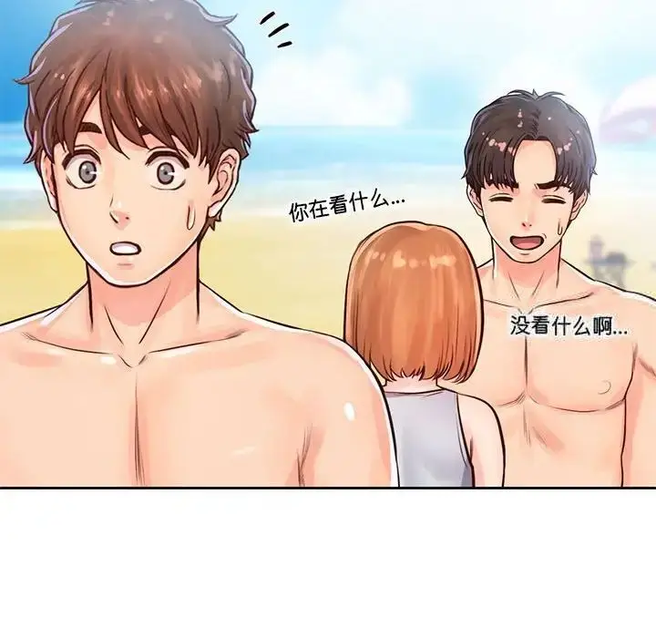 漫画《情定大阪》第32话第50张图