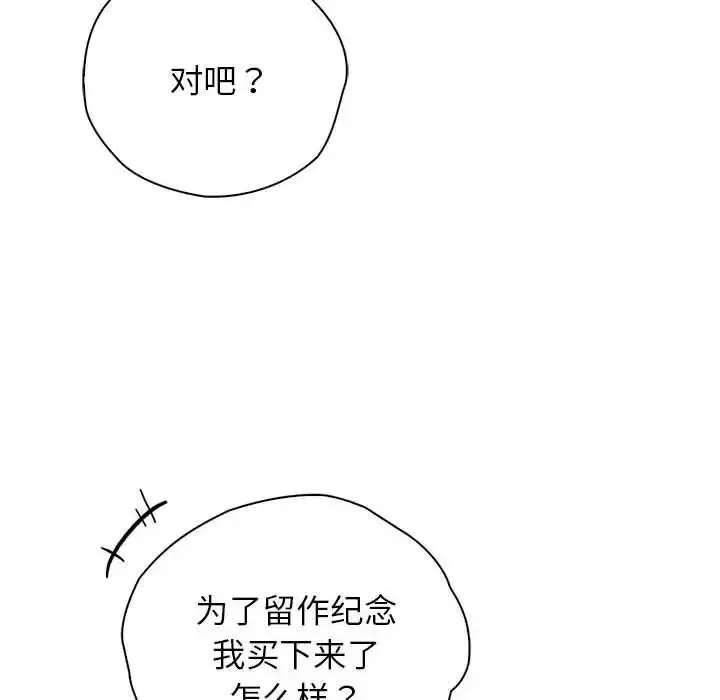 漫画《情定大阪》第32话第56张图