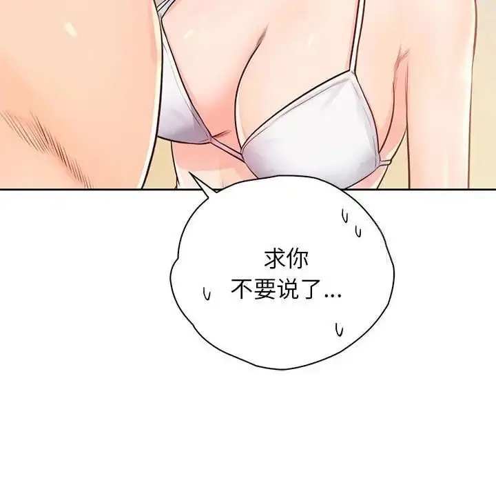 漫画《情定大阪》第32话第58张图