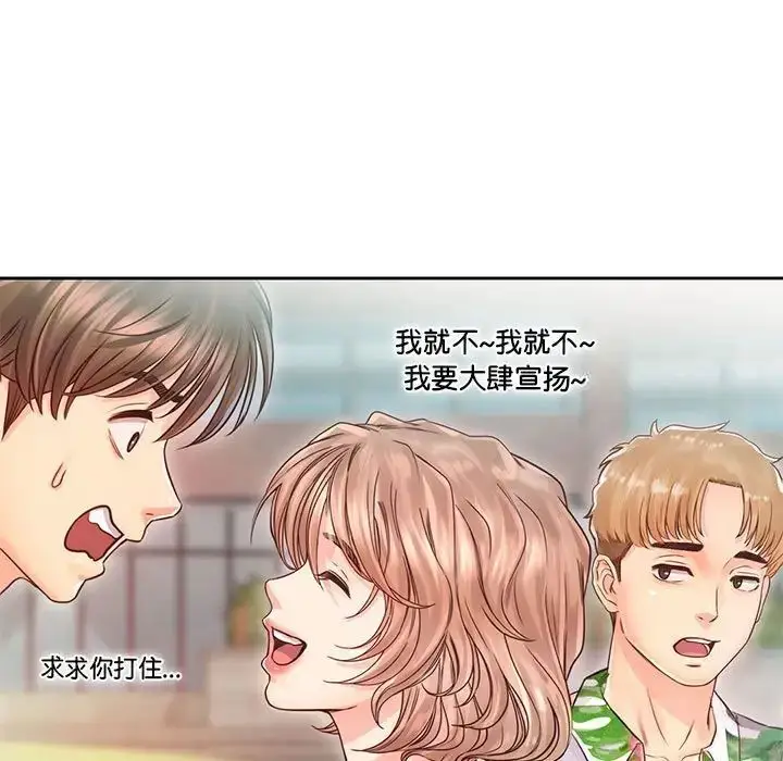 漫画《情定大阪》第32话第59张图
