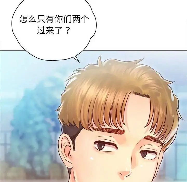 漫画《情定大阪》第32话第61张图