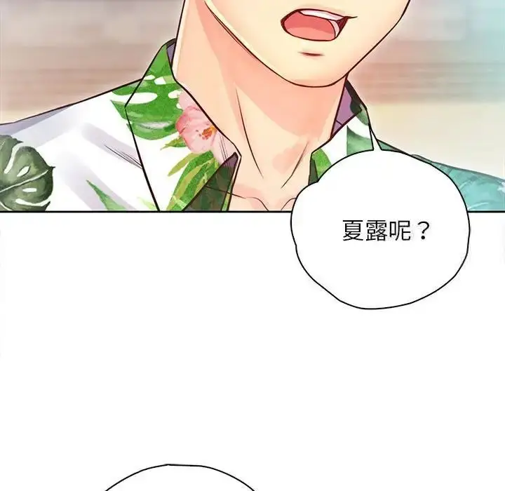 漫画《情定大阪》第32话第62张图