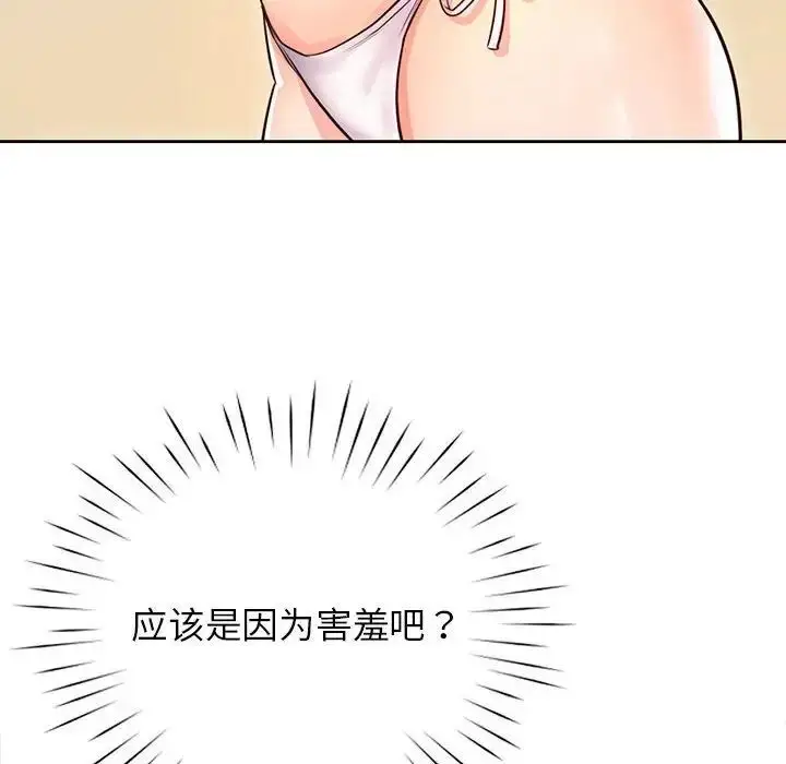 漫画《情定大阪》第32话第65张图