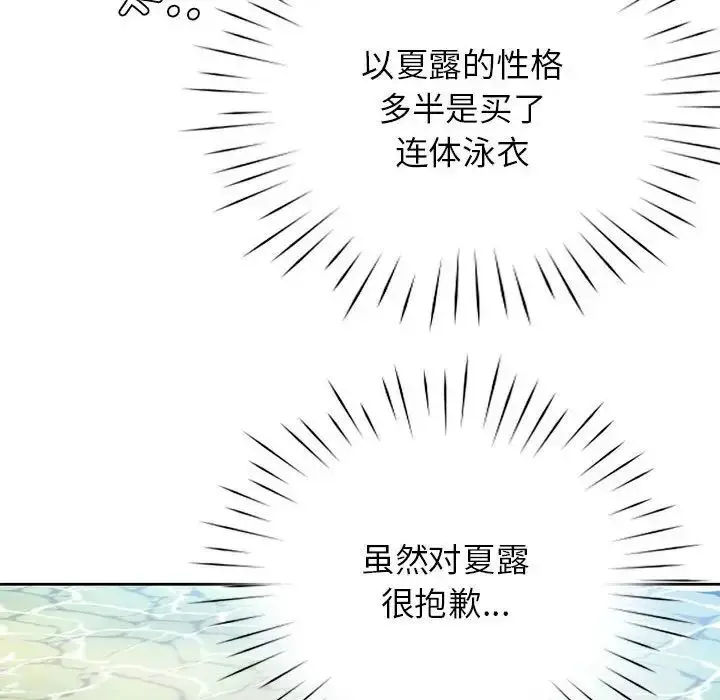 漫画《情定大阪》第32话第67张图