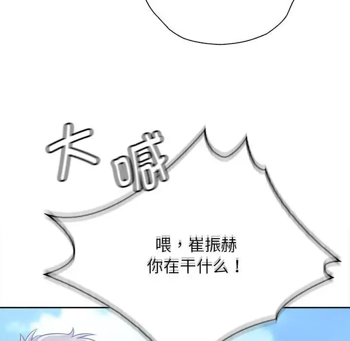 漫画《情定大阪》第32话第7张图