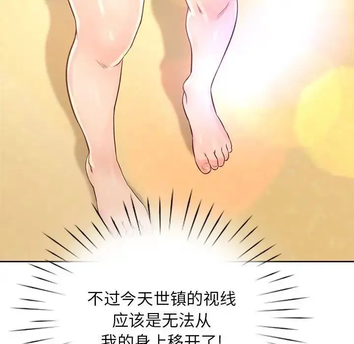 漫画《情定大阪》第32话第70张图