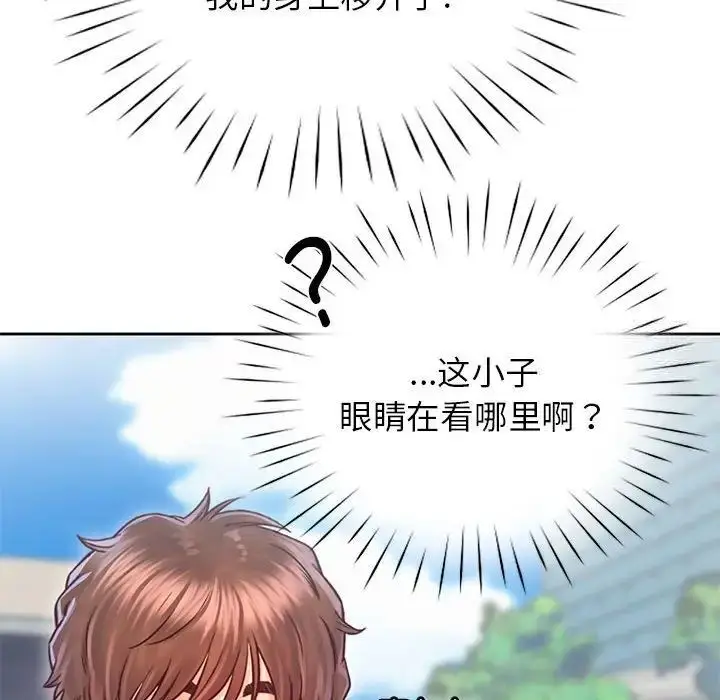 漫画《情定大阪》第32话第71张图