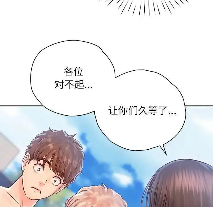 漫画《情定大阪》第32话第80张图