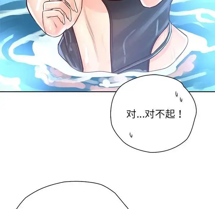 漫画《情定大阪》第32话第97张图