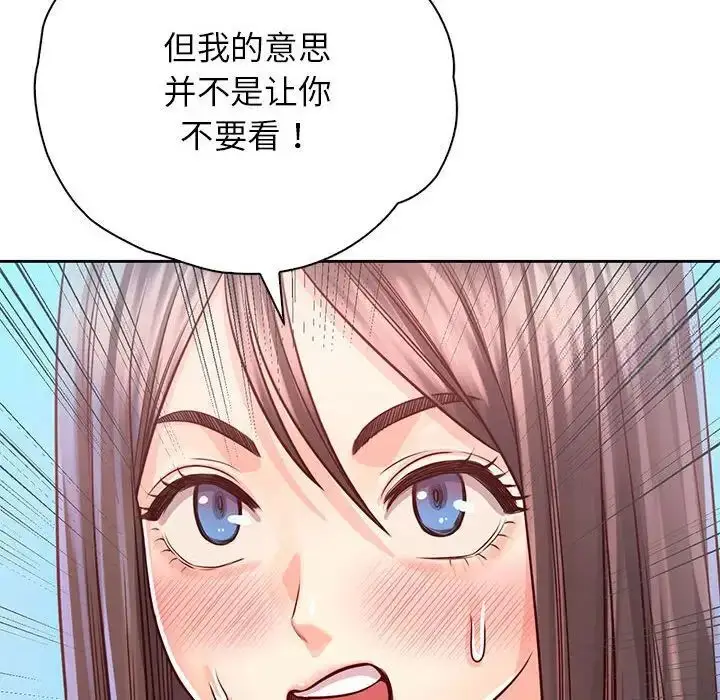 漫画《情定大阪》第32话第98张图