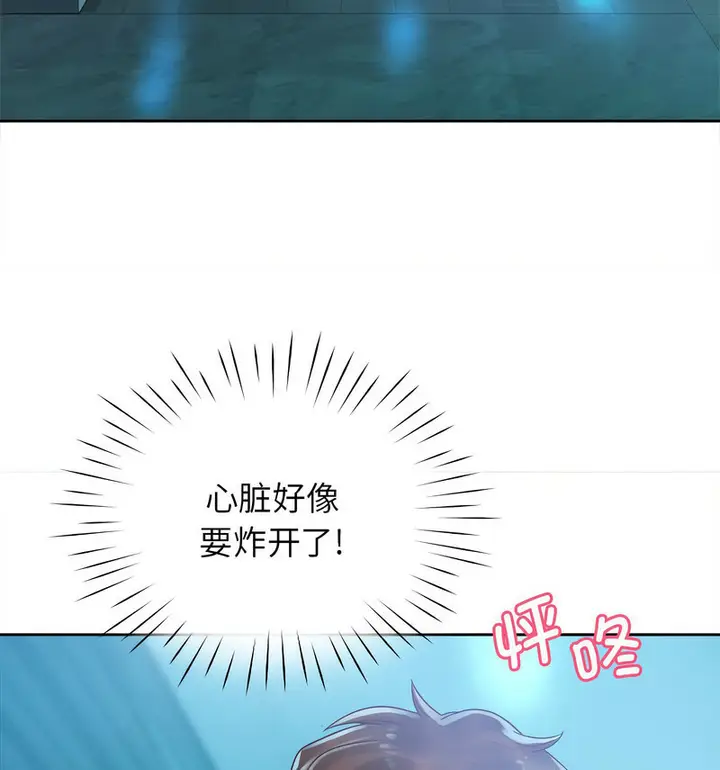 漫画《情定大阪》第33话第109张图