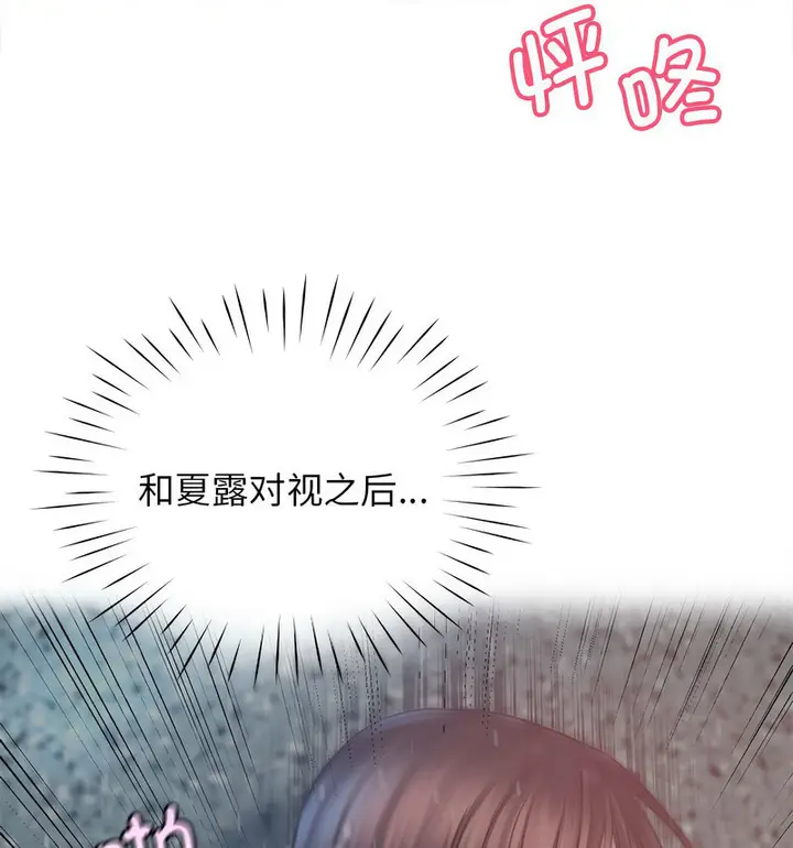 漫画《情定大阪》第33话第111张图