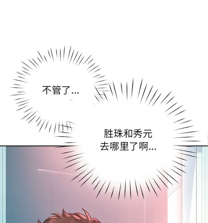 漫画《情定大阪》第33话第115张图