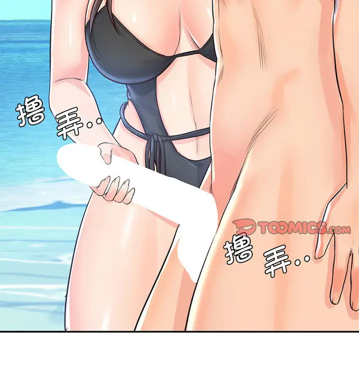 漫画《情定大阪》第33话第14张图