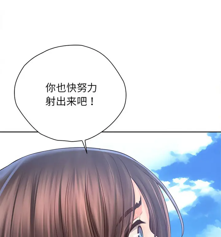 漫画《情定大阪》第33话第15张图