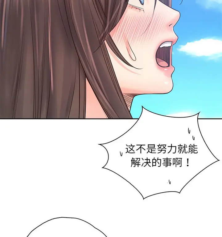 漫画《情定大阪》第33话第16张图