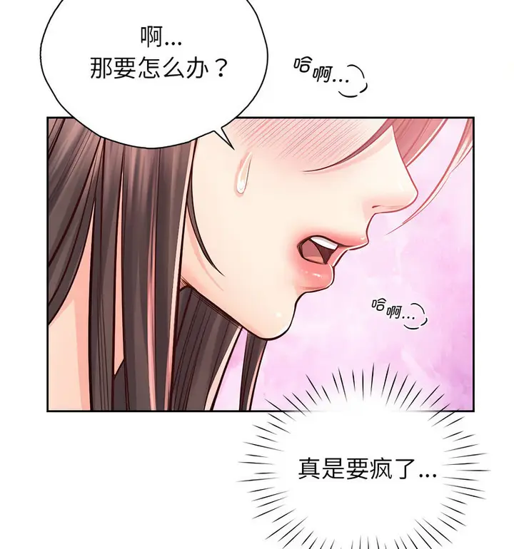 漫画《情定大阪》第33话第17张图