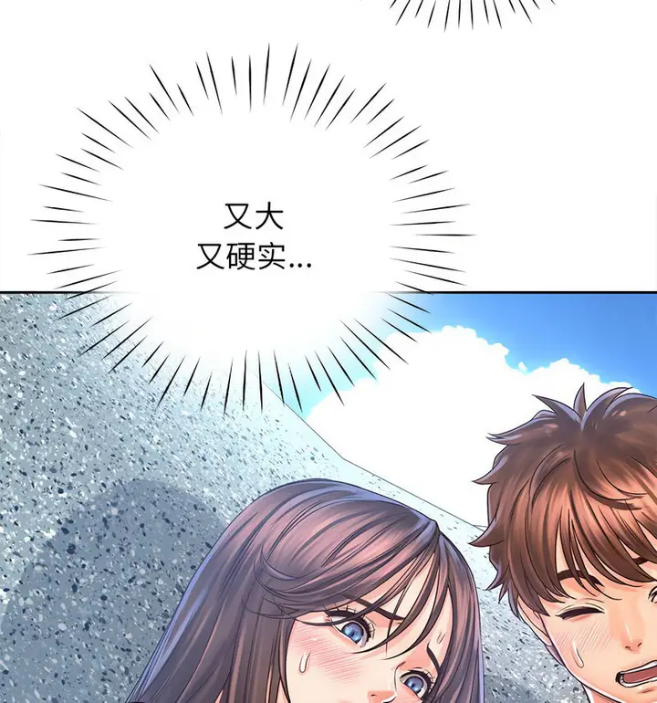 漫画《情定大阪》第33话第18张图