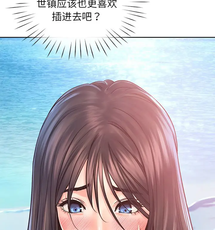 漫画《情定大阪》第33话第22张图
