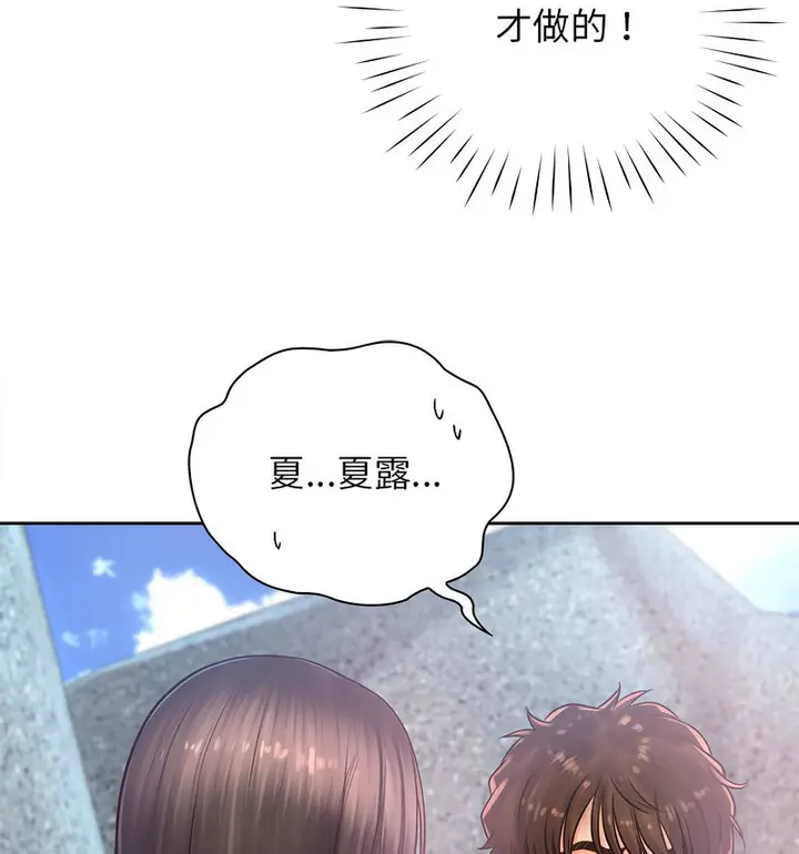 漫画《情定大阪》第33话第26张图