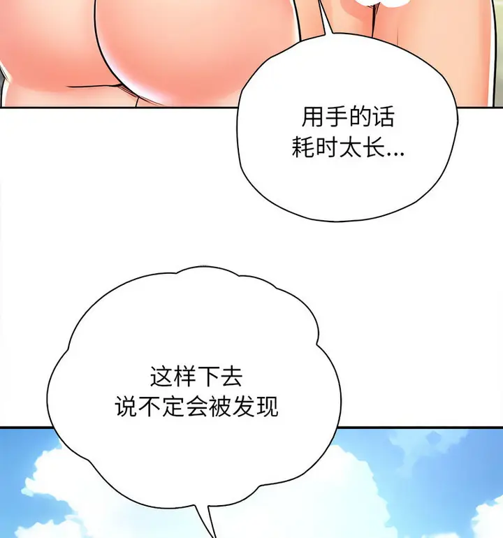 漫画《情定大阪》第33话第28张图
