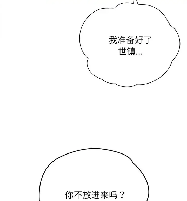 漫画《情定大阪》第33话第31张图