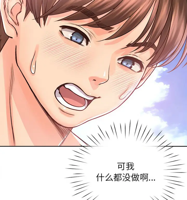 漫画《情定大阪》第33话第37张图