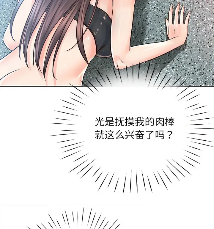 漫画《情定大阪》第33话第39张图