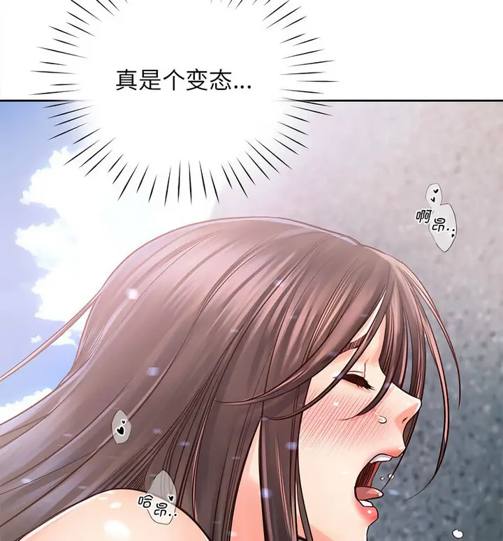 漫画《情定大阪》第33话第40张图
