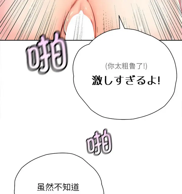 漫画《情定大阪》第33话第48张图